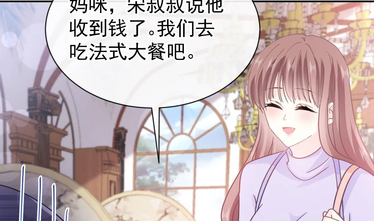 第305话 傅靳琛被强吻？ 第40页