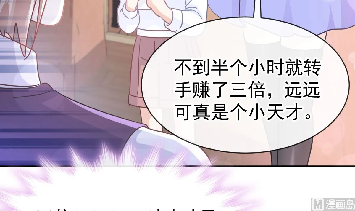 第305话 傅靳琛被强吻？ 第42页