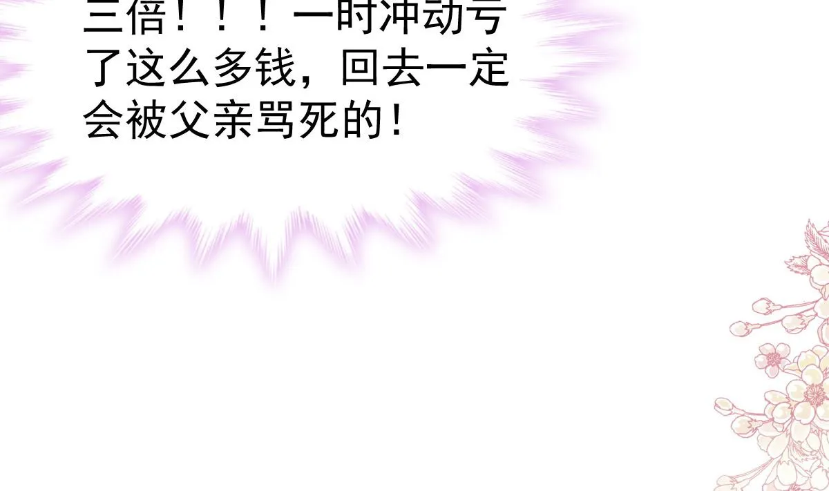 第305话 傅靳琛被强吻？ 第43页