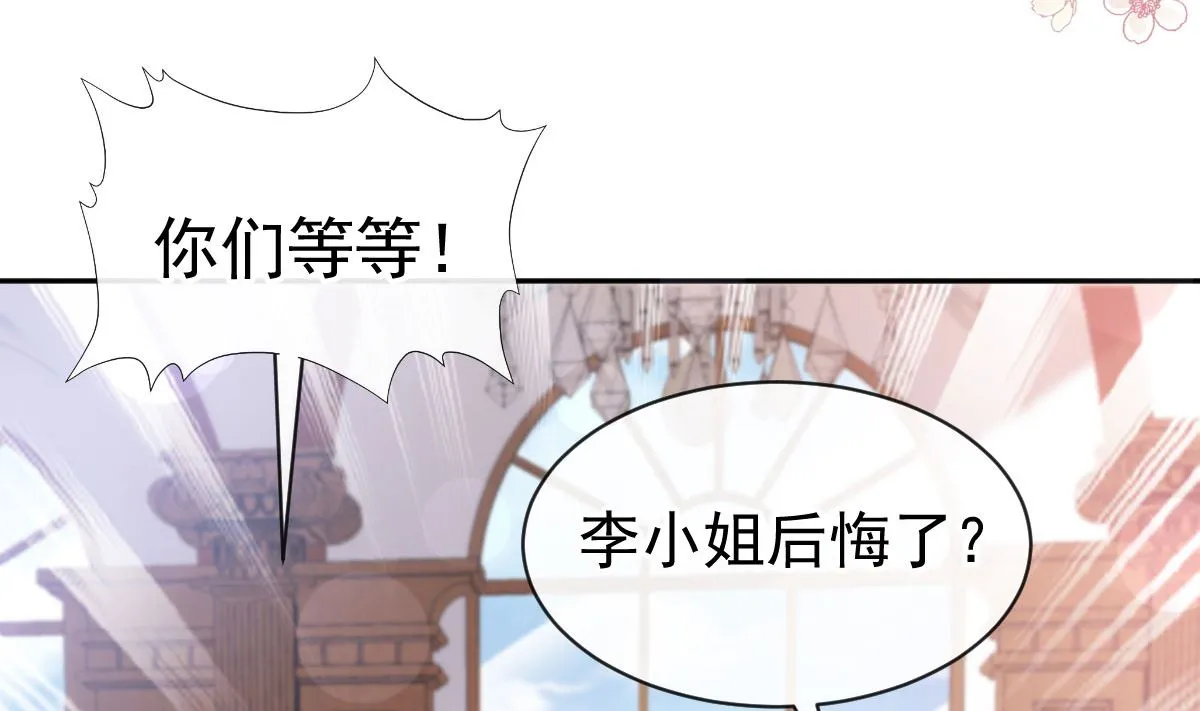 第305话 傅靳琛被强吻？ 第44页