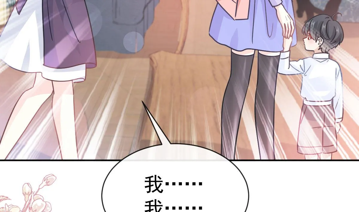 第305话 傅靳琛被强吻？ 第46页