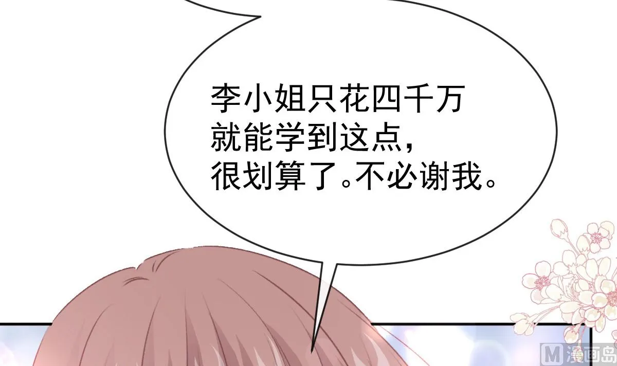 第305话 傅靳琛被强吻？ 第48页