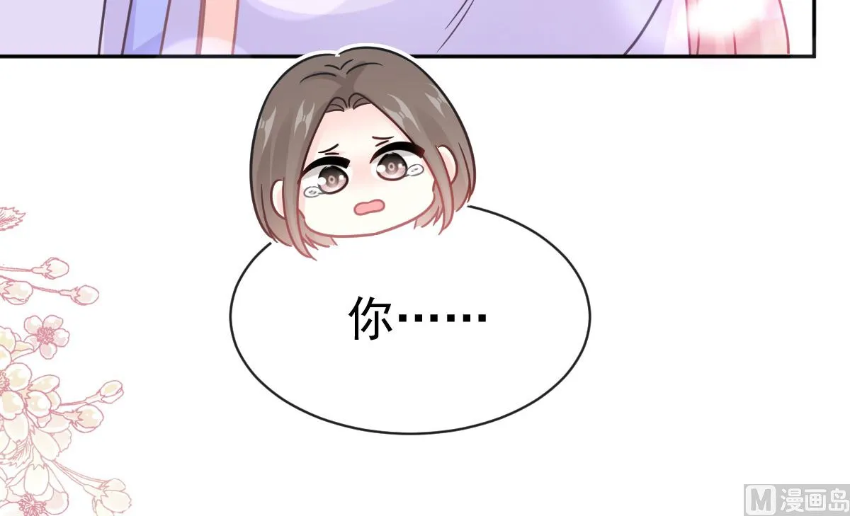 第305话 傅靳琛被强吻？ 第51页