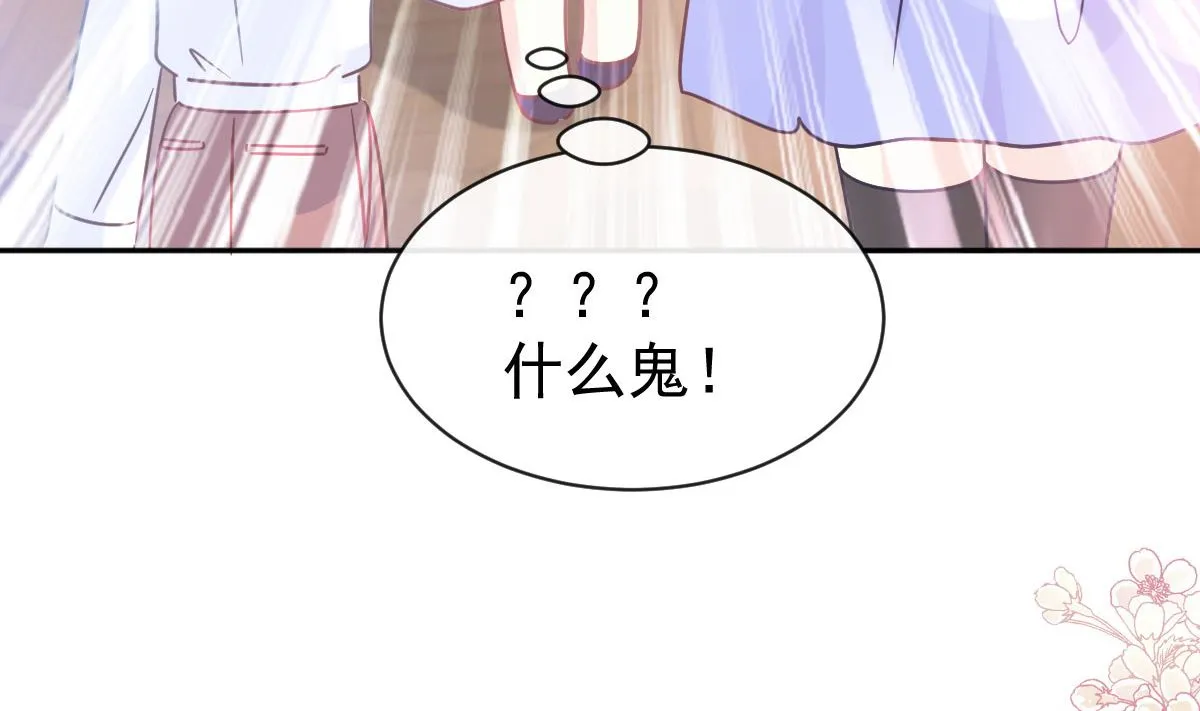 第305话 傅靳琛被强吻？ 第55页