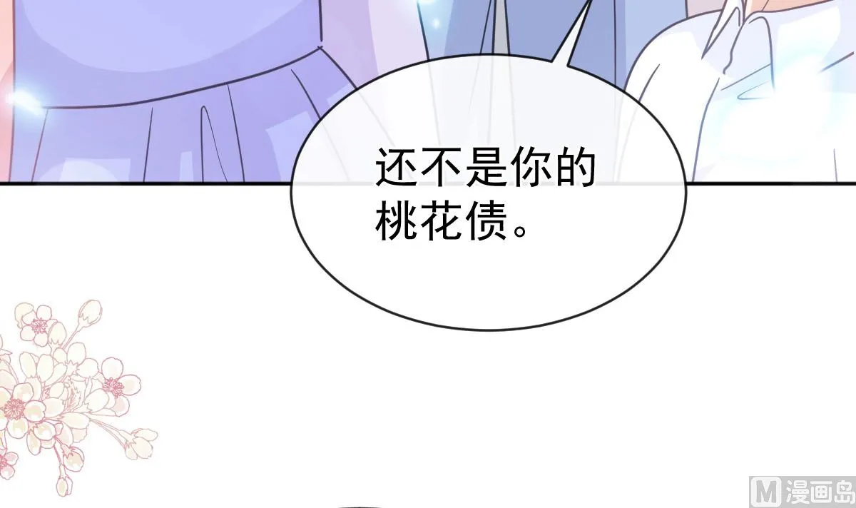第305话 傅靳琛被强吻？ 第60页