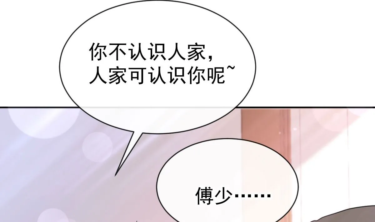 第305话 傅靳琛被强吻？ 第61页