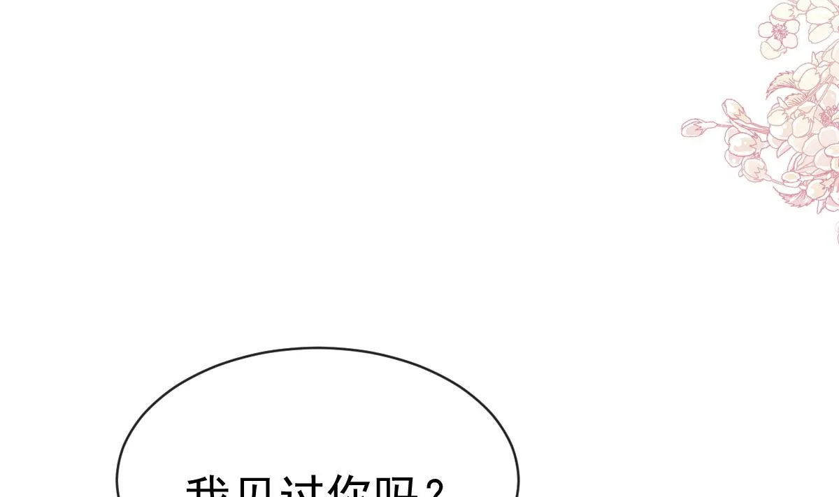 第305话 傅靳琛被强吻？ 第64页