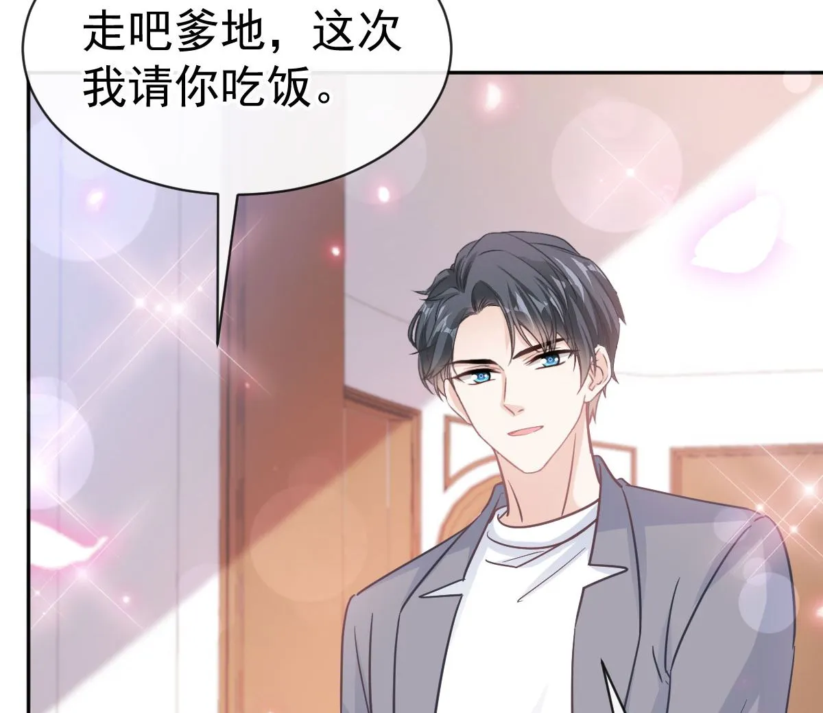 第305话 傅靳琛被强吻？ 第68页