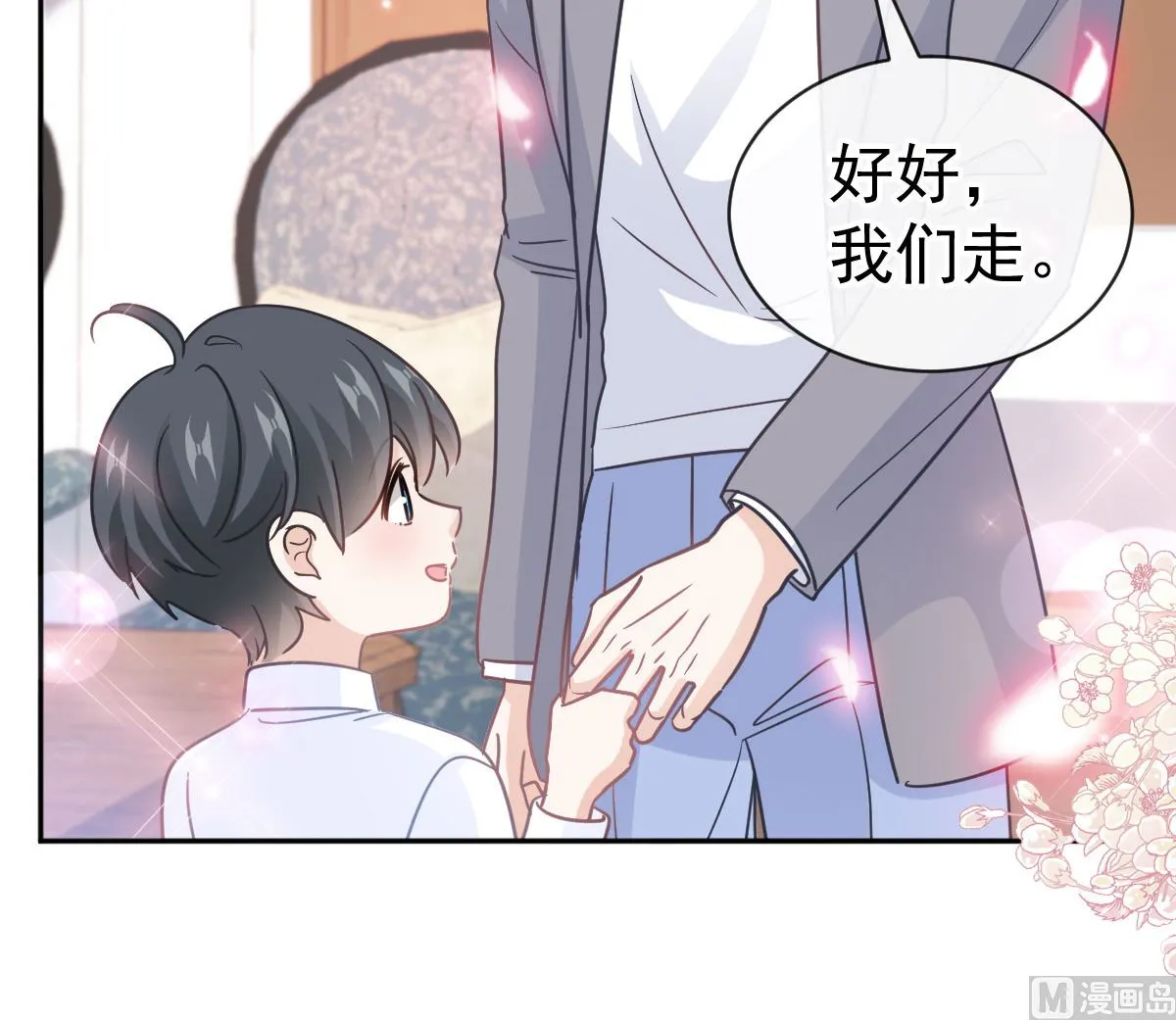 第305话 傅靳琛被强吻？ 第69页