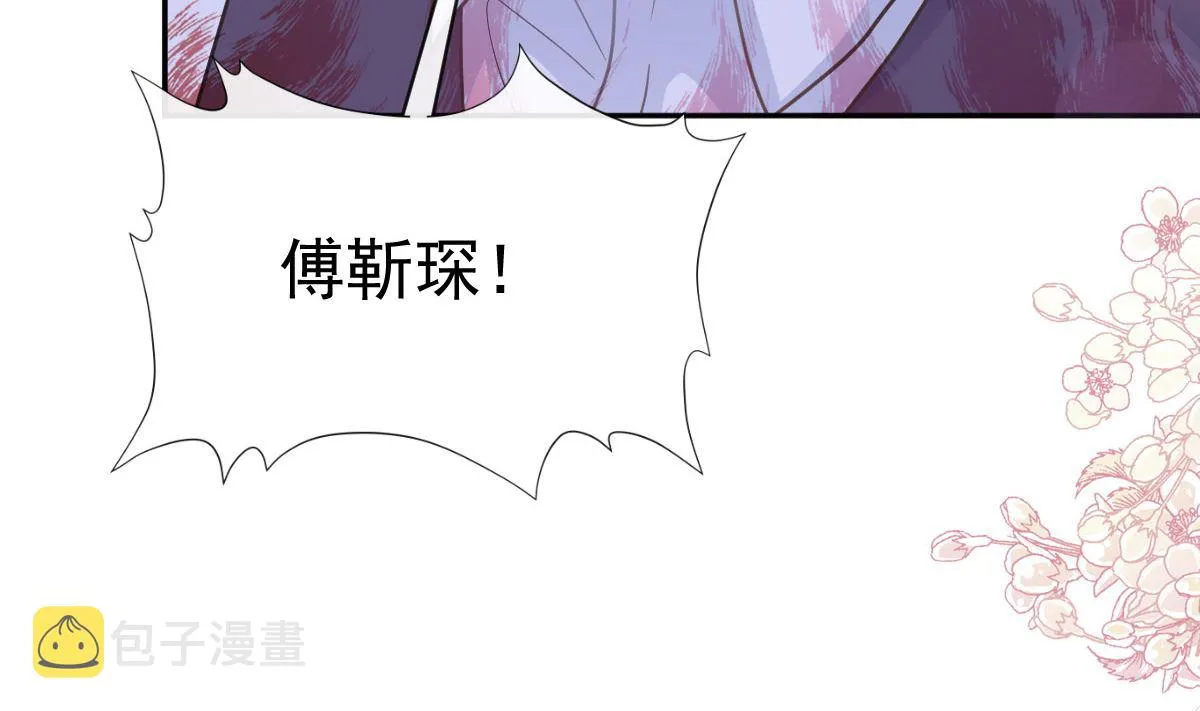 第305话 傅靳琛被强吻？ 第73页