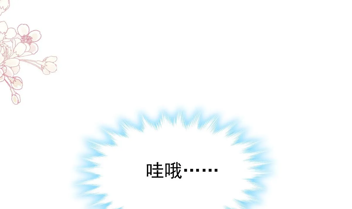 第305话 傅靳琛被强吻？ 第77页