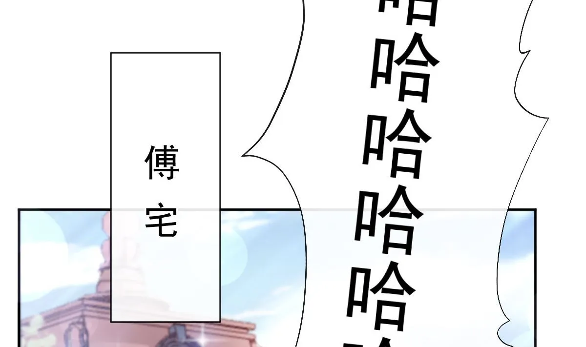 第305话 傅靳琛被强吻？ 第86页