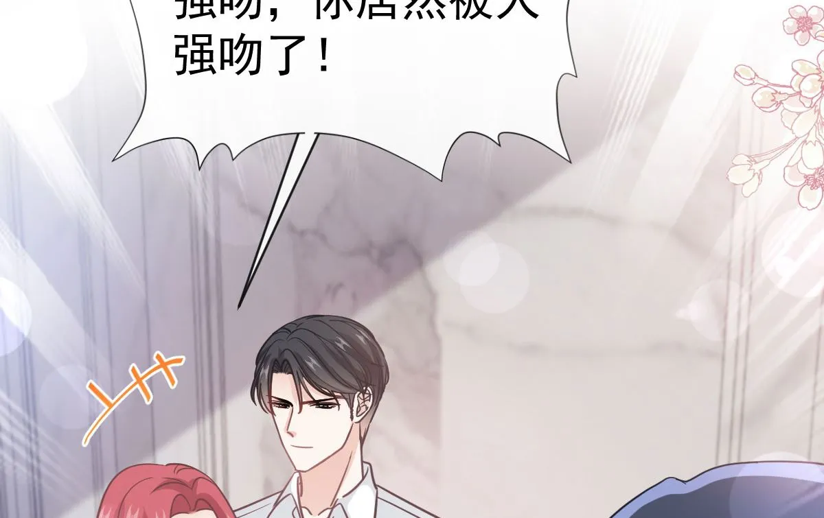 第305话 傅靳琛被强吻？ 第88页