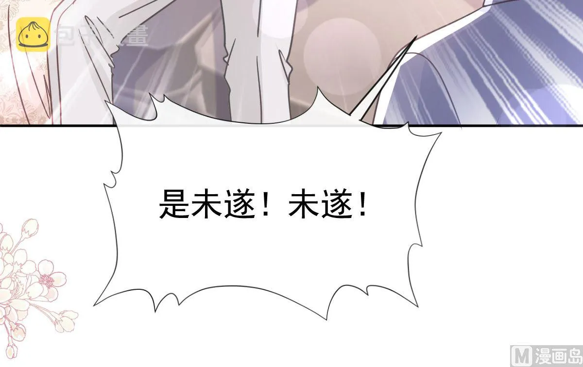 第305话 傅靳琛被强吻？ 第90页