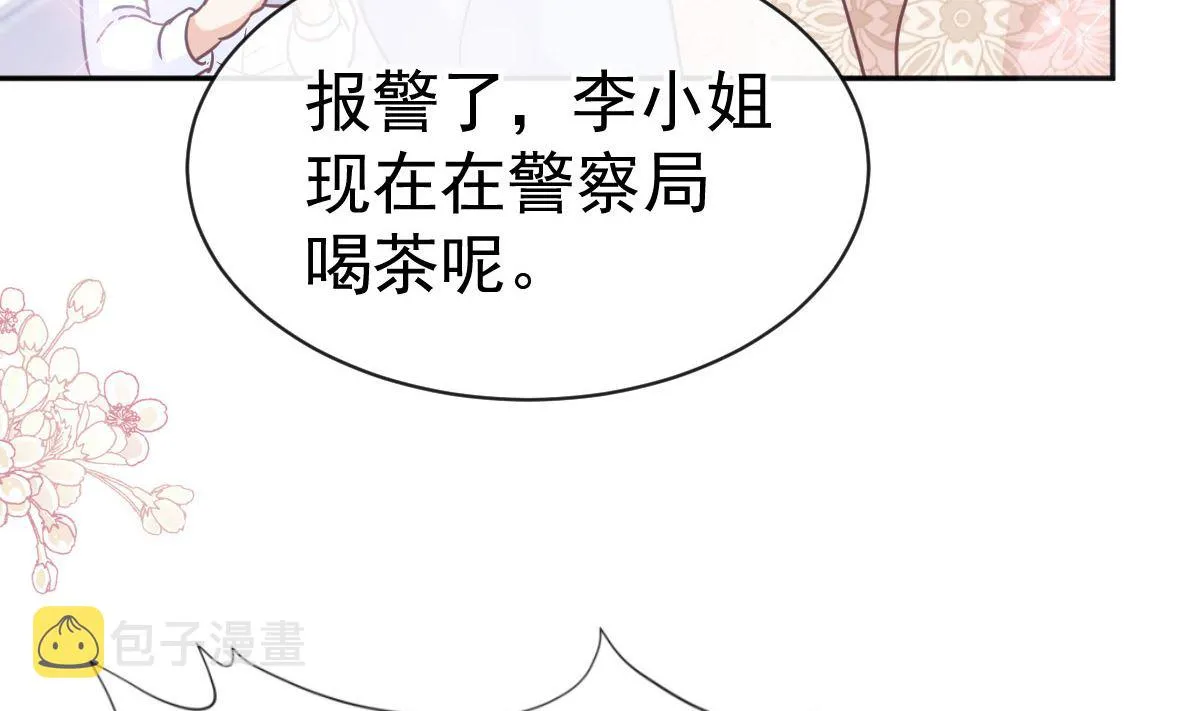 第305话 傅靳琛被强吻？ 第94页