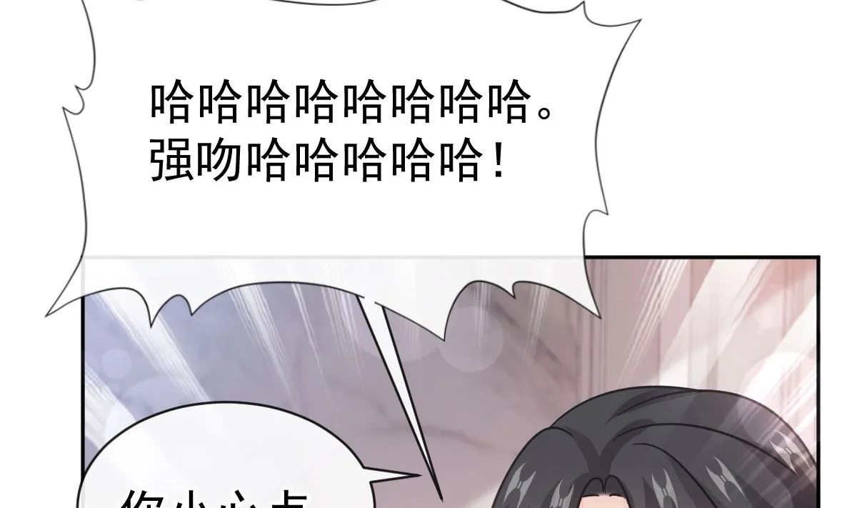 第305话 傅靳琛被强吻？ 第95页