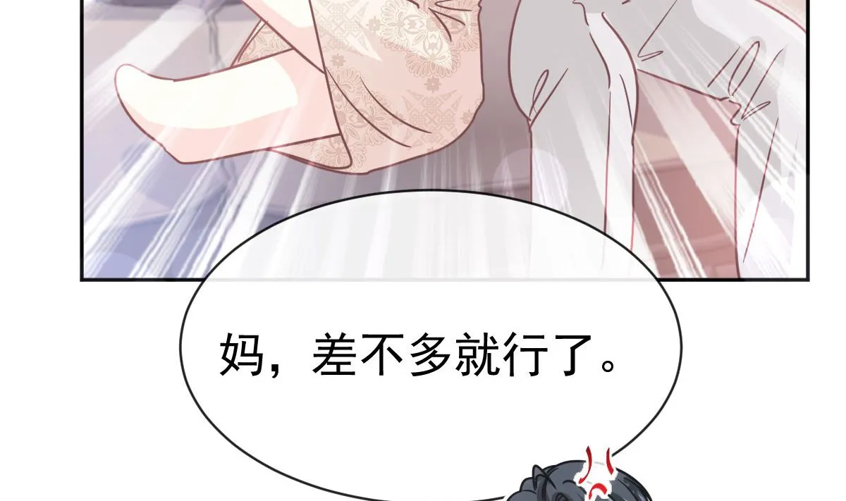 第305话 傅靳琛被强吻？ 第97页