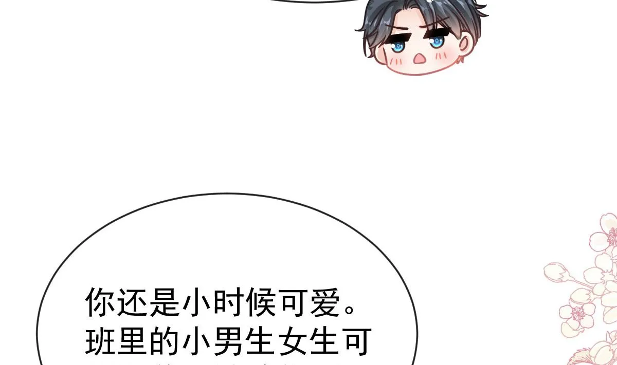第305话 傅靳琛被强吻？ 第98页