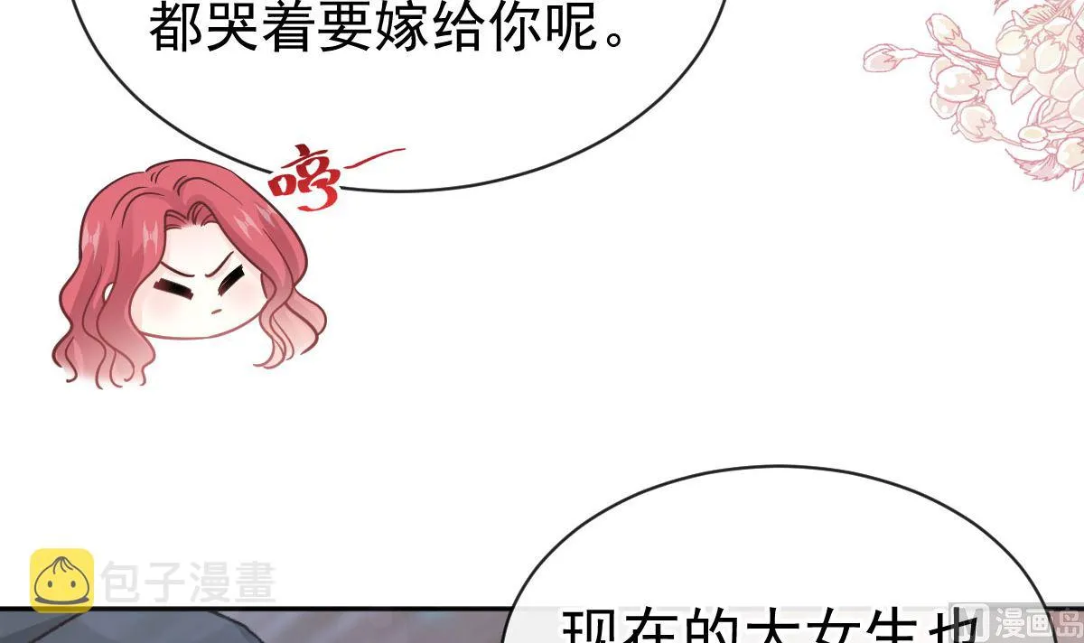 第305话 傅靳琛被强吻？ 第99页