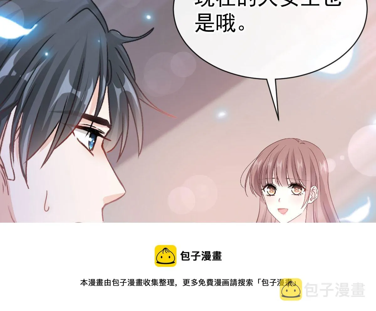 第305话 傅靳琛被强吻？ 第100页