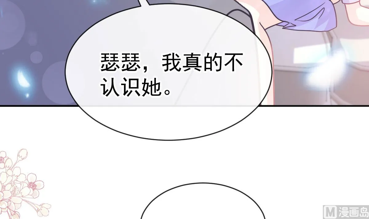 第305话 傅靳琛被强吻？ 第102页