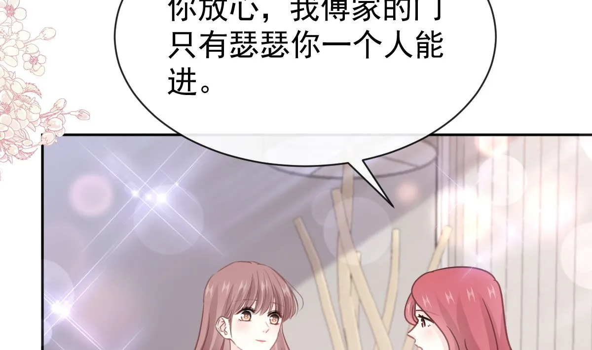 第305话 傅靳琛被强吻？ 第109页