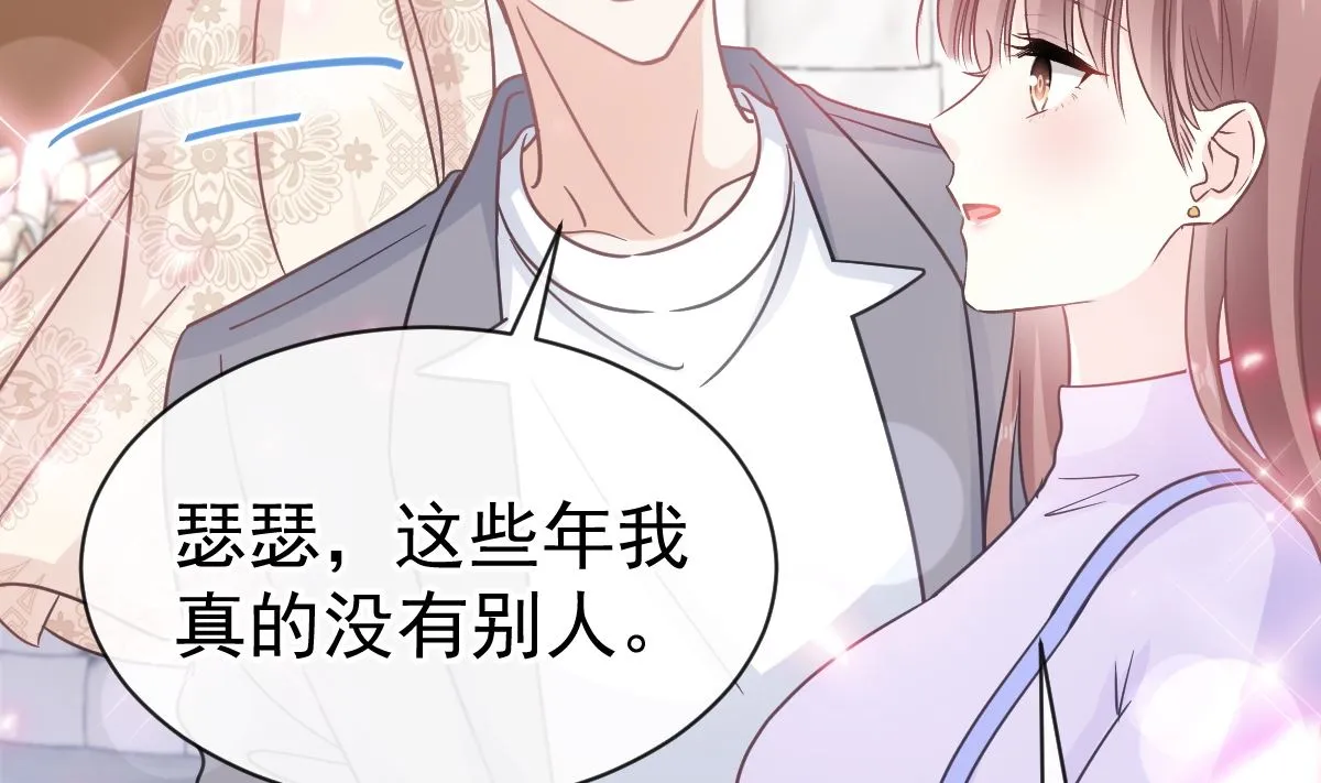 第305话 傅靳琛被强吻？ 第115页