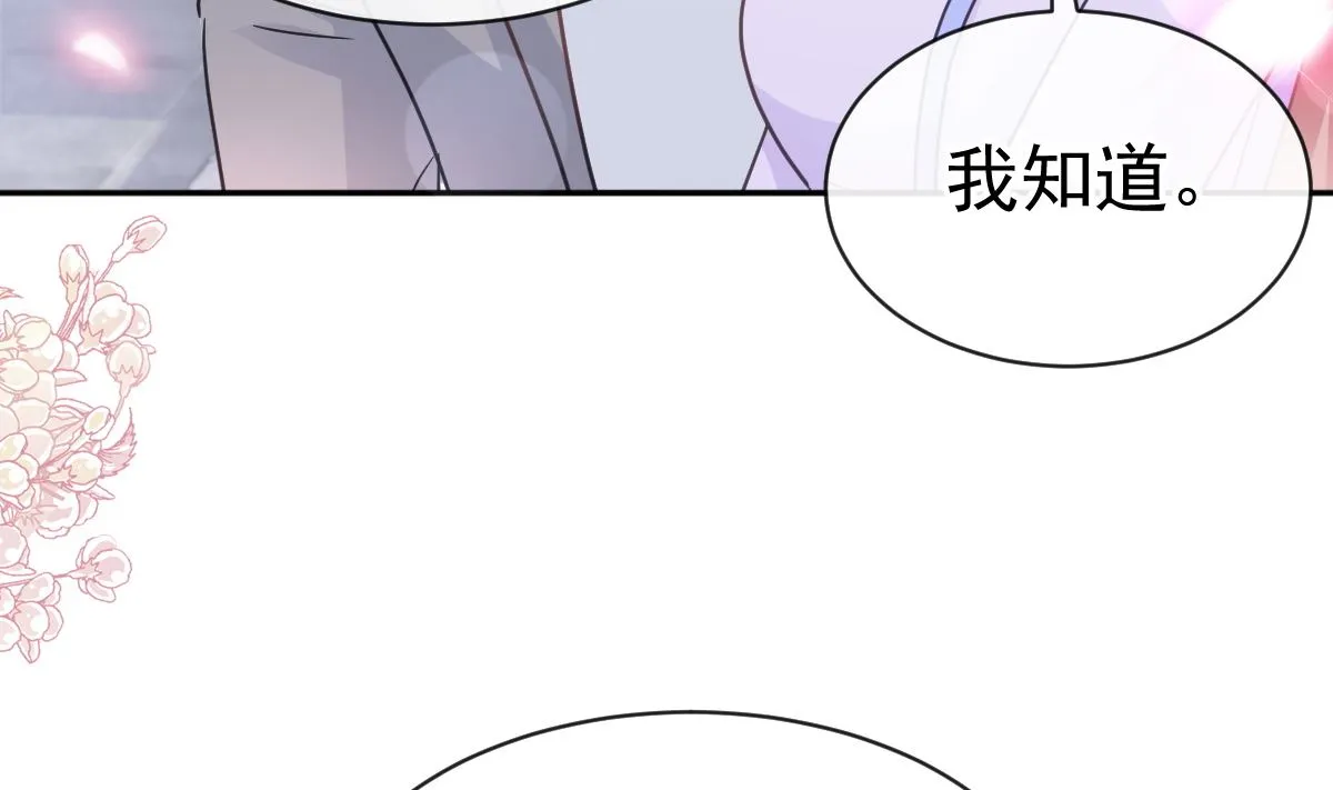 第305话 傅靳琛被强吻？ 第116页