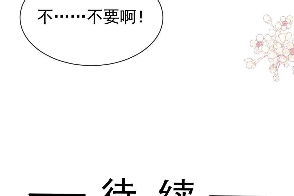 第305话 傅靳琛被强吻？ 第119页