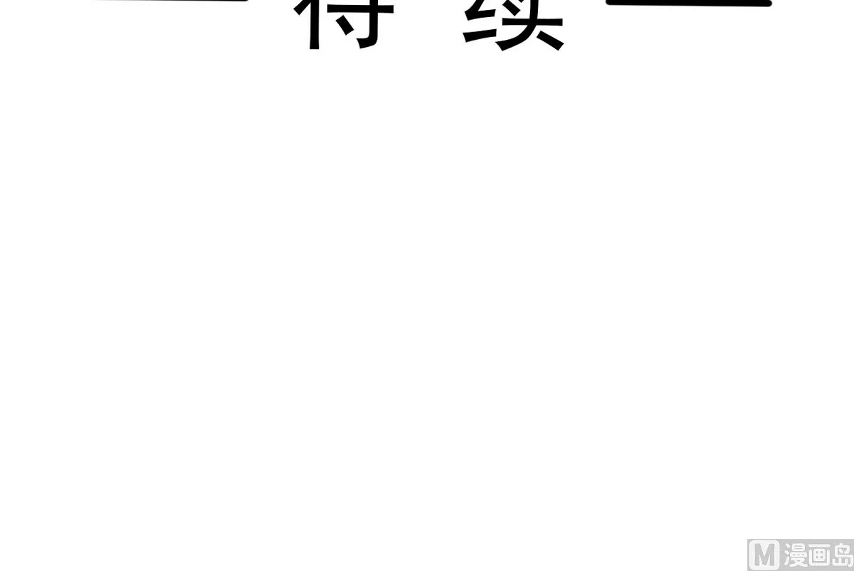 第305话 傅靳琛被强吻？ 第120页