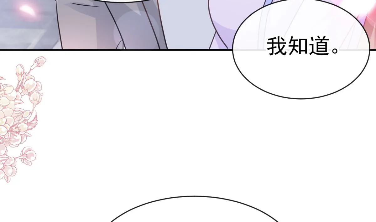 第306话 解毒治疗 第8页
