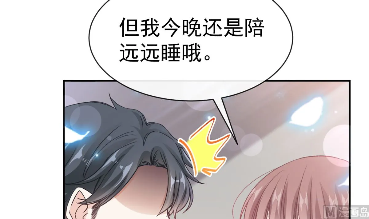 第306话 解毒治疗 第9页