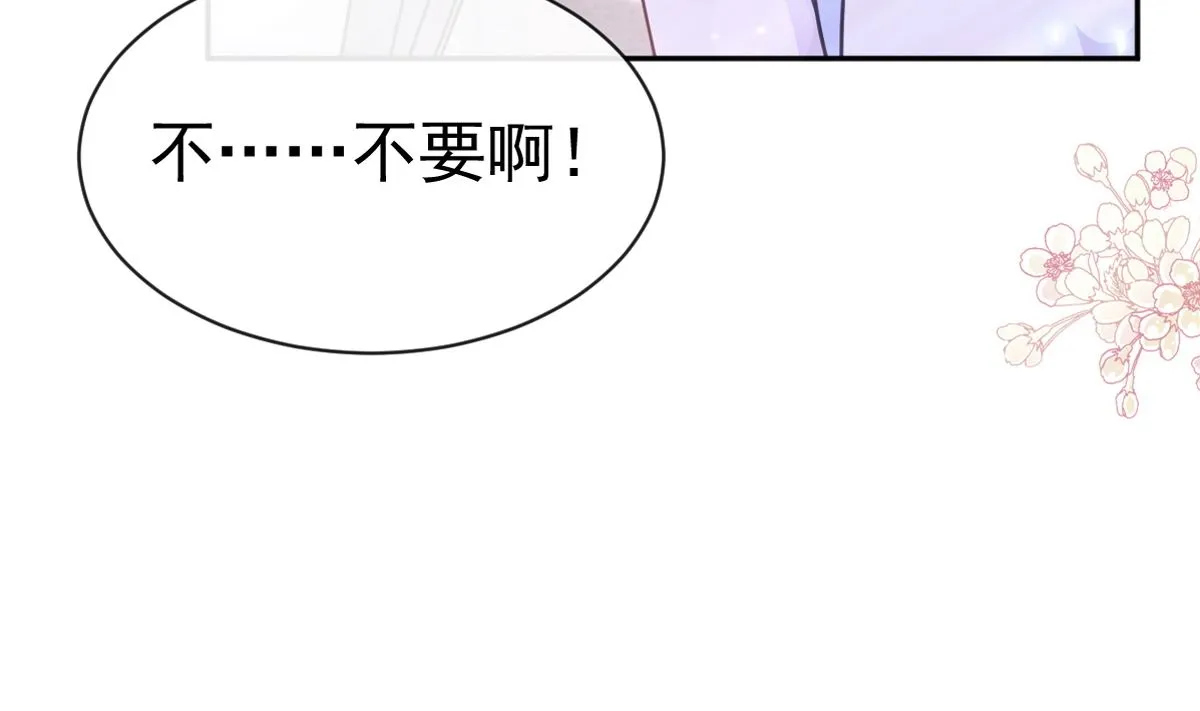 第306话 解毒治疗 第11页