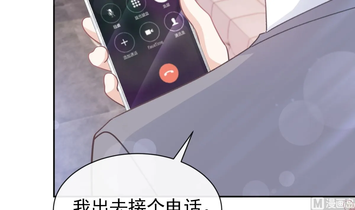 第306话 解毒治疗 第15页