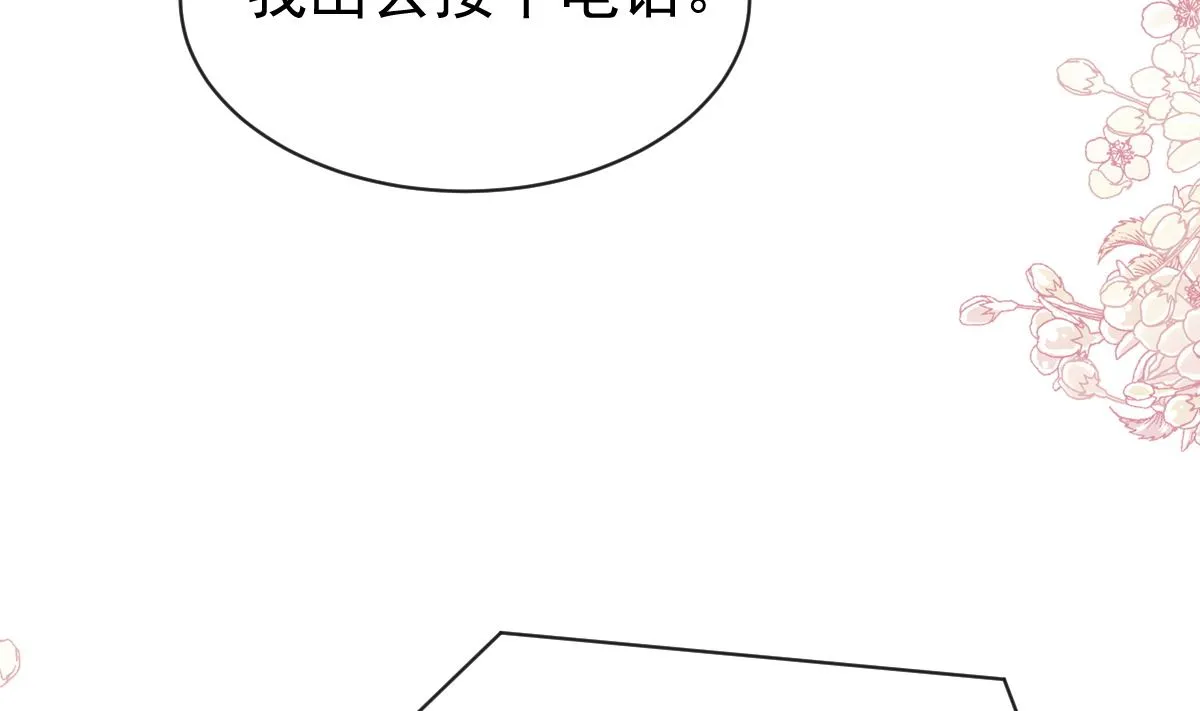 第306话 解毒治疗 第16页