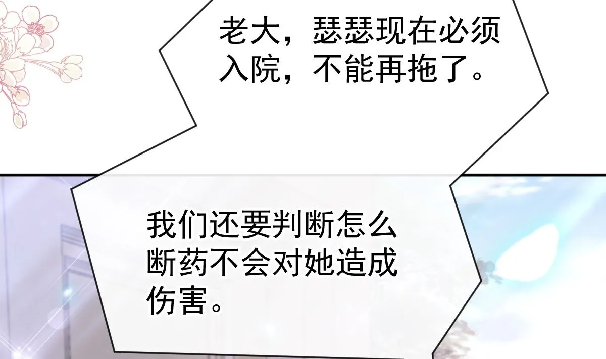 第306话 解毒治疗 第17页