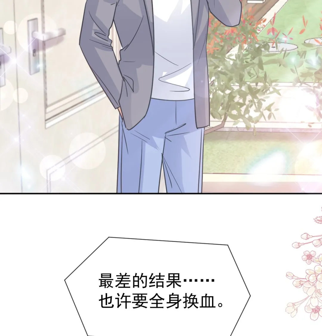 第306话 解毒治疗 第19页