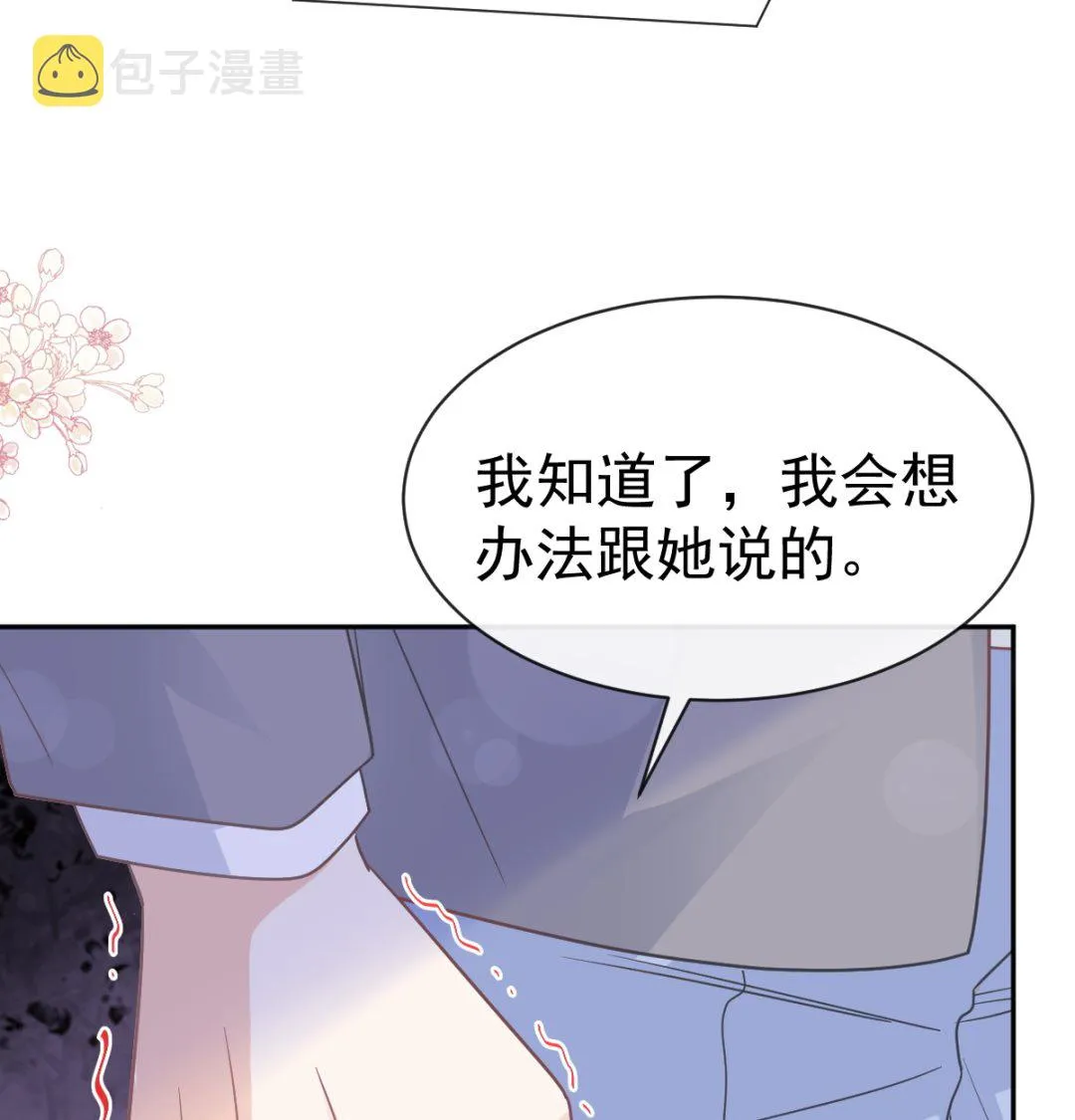 第306话 解毒治疗 第20页
