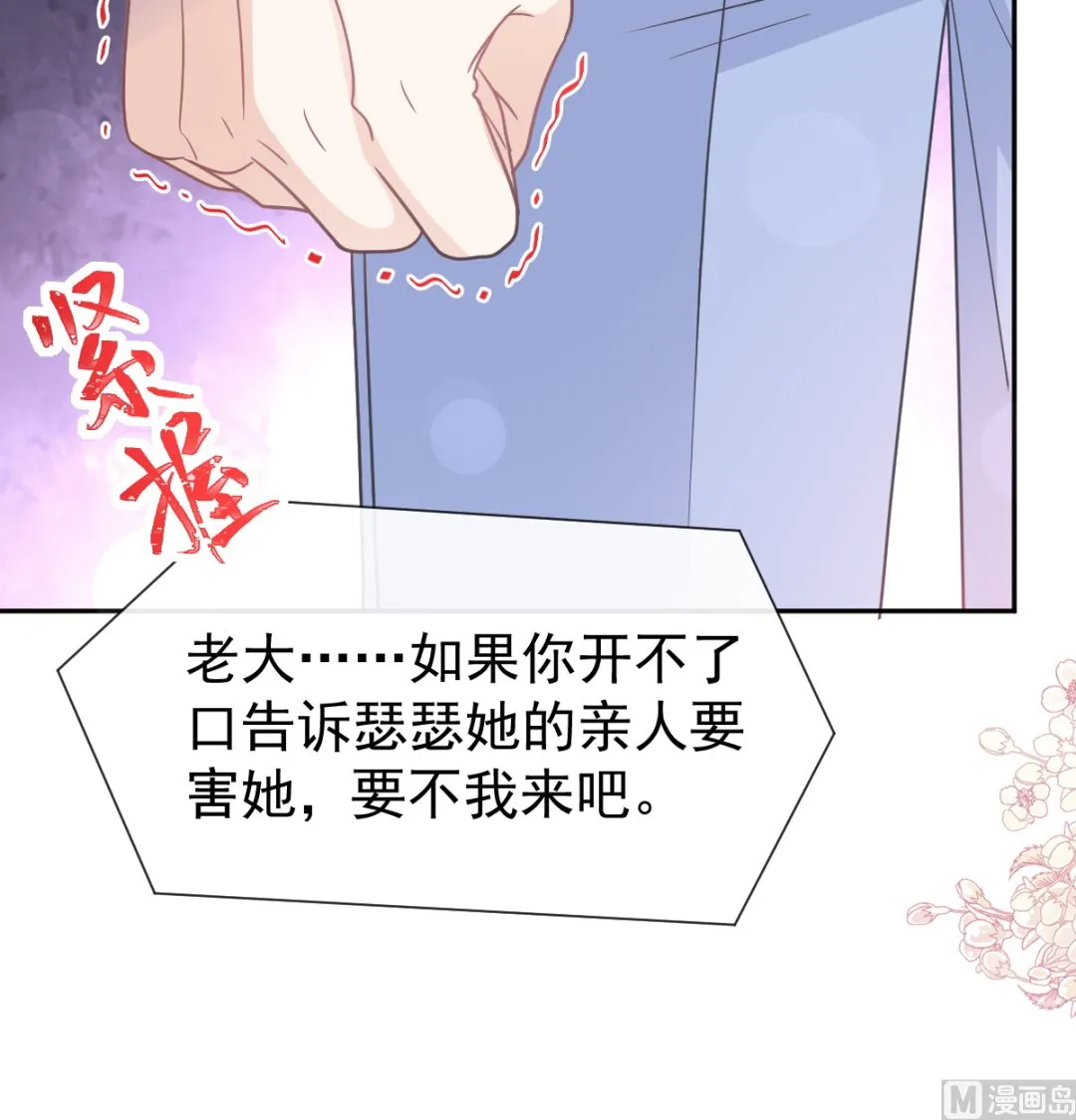 第306话 解毒治疗 第21页