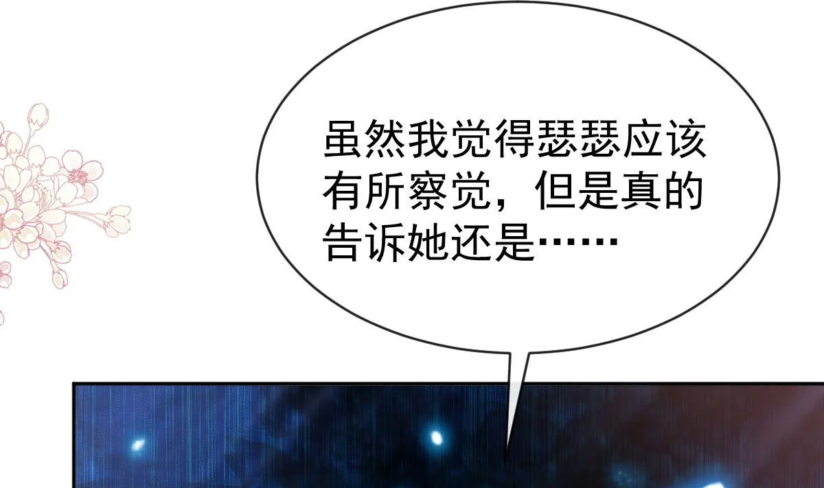 第306话 解毒治疗 第22页