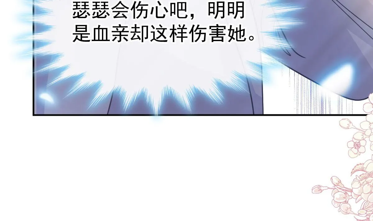 第306话 解毒治疗 第25页