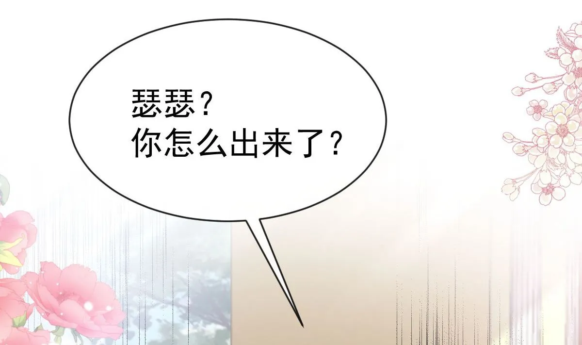 第306话 解毒治疗 第29页