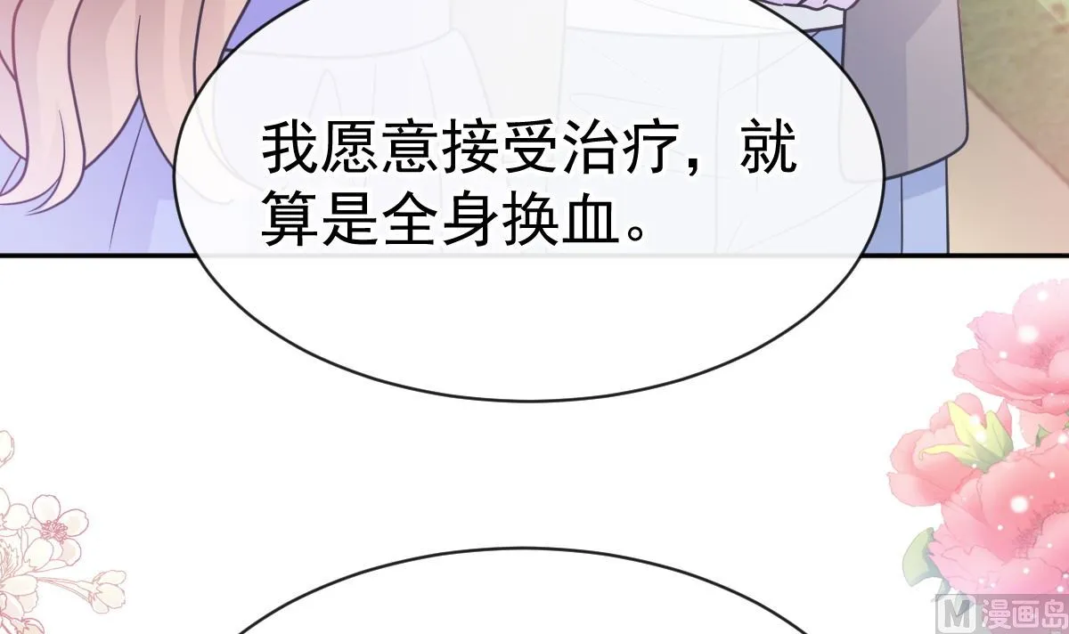 第306话 解毒治疗 第33页