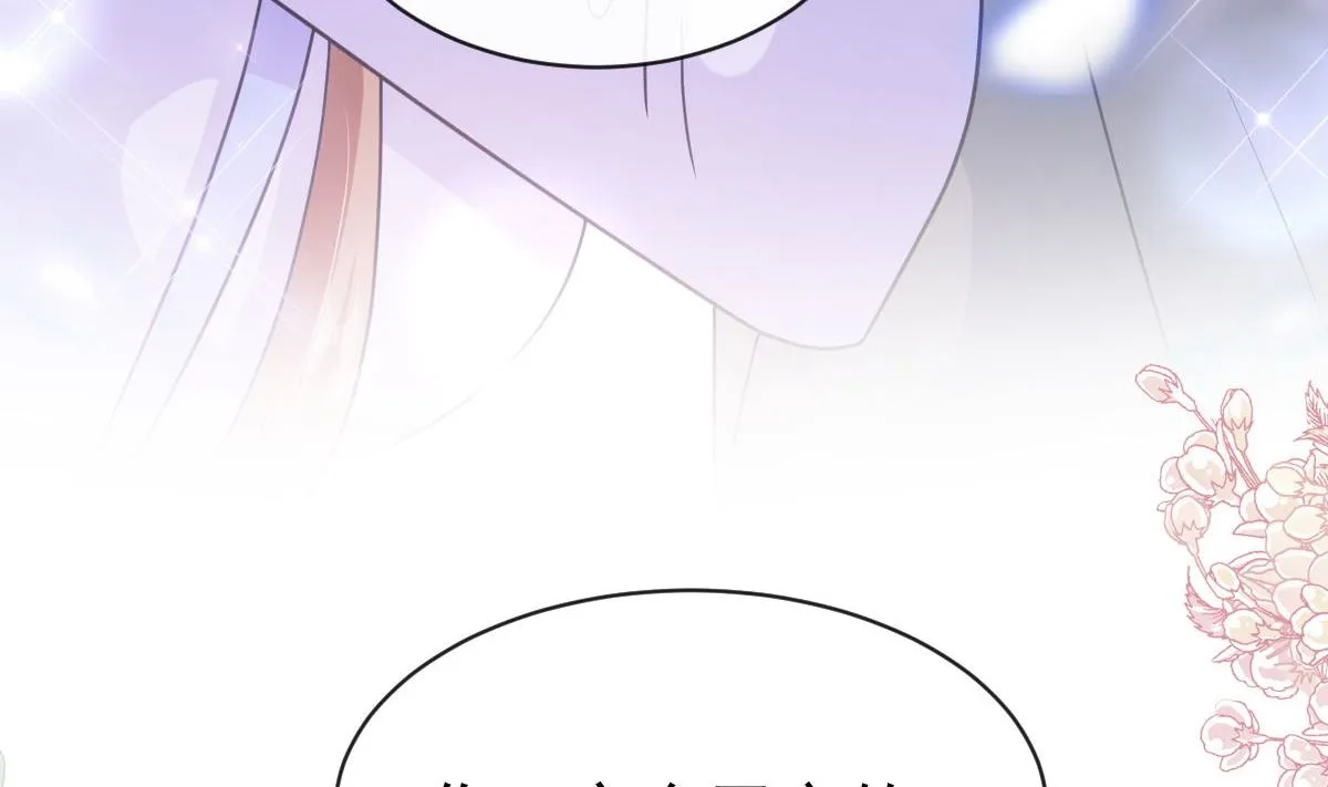 第306话 解毒治疗 第38页