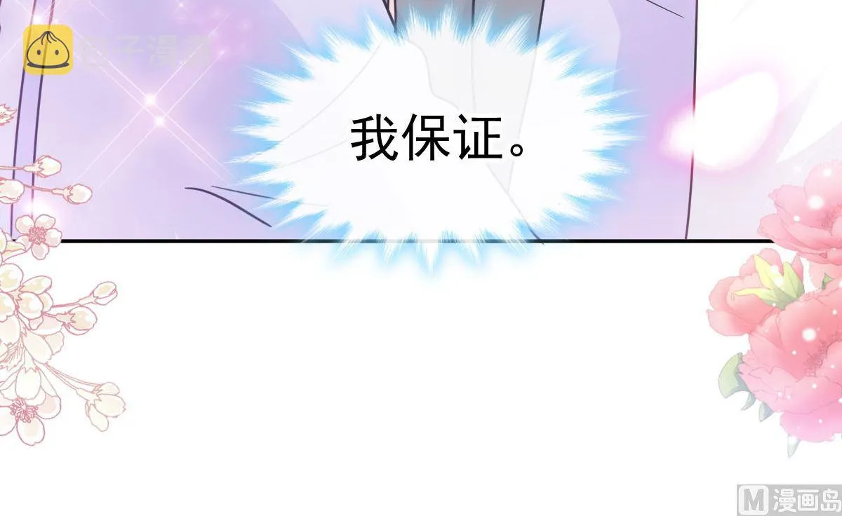 第306话 解毒治疗 第42页