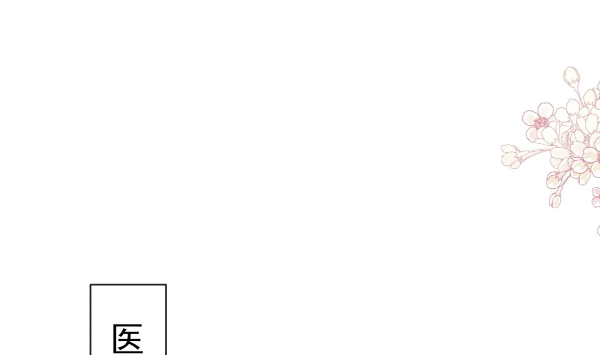 第306话 解毒治疗 第43页