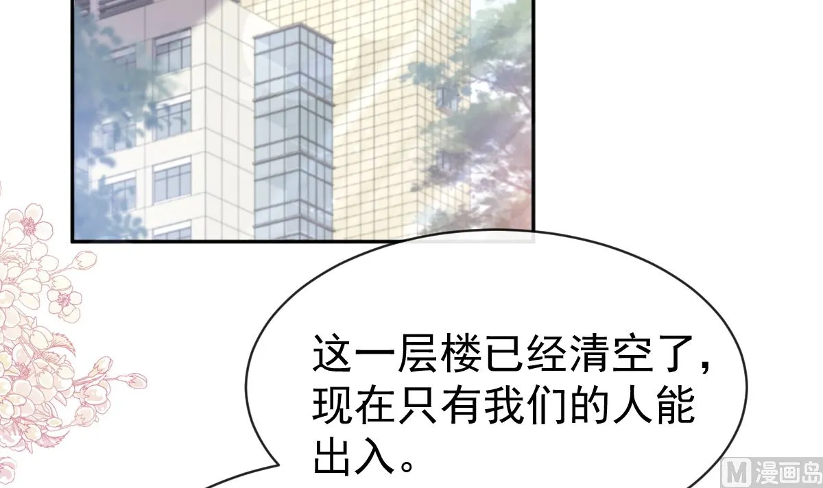 第306话 解毒治疗 第45页