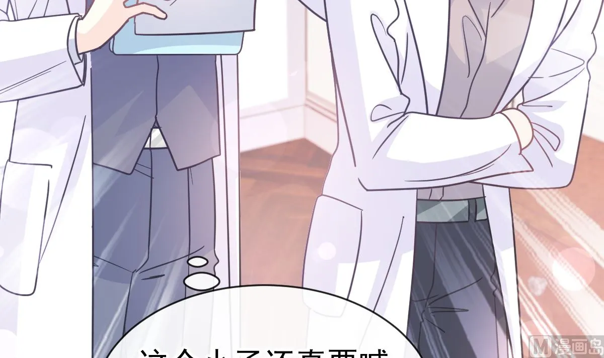 第306话 解毒治疗 第48页