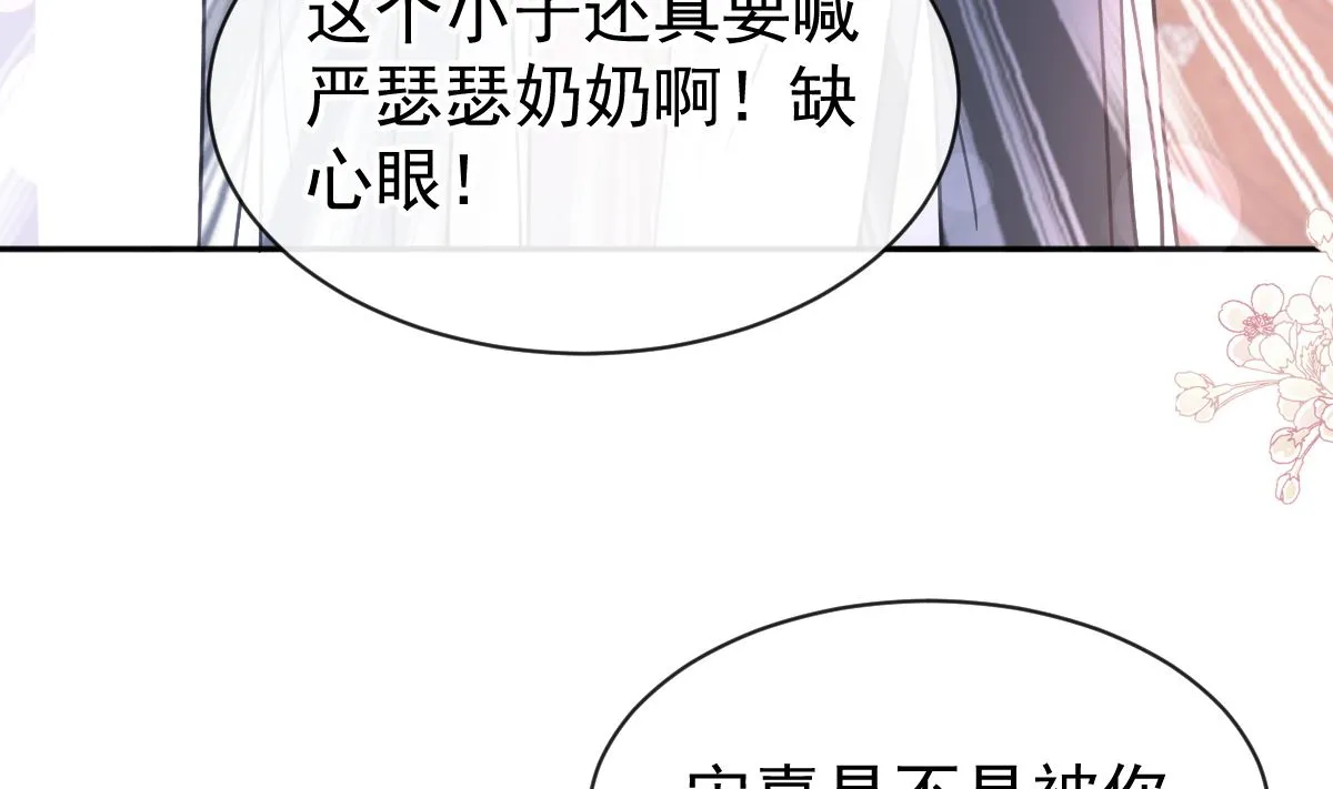 第306话 解毒治疗 第49页