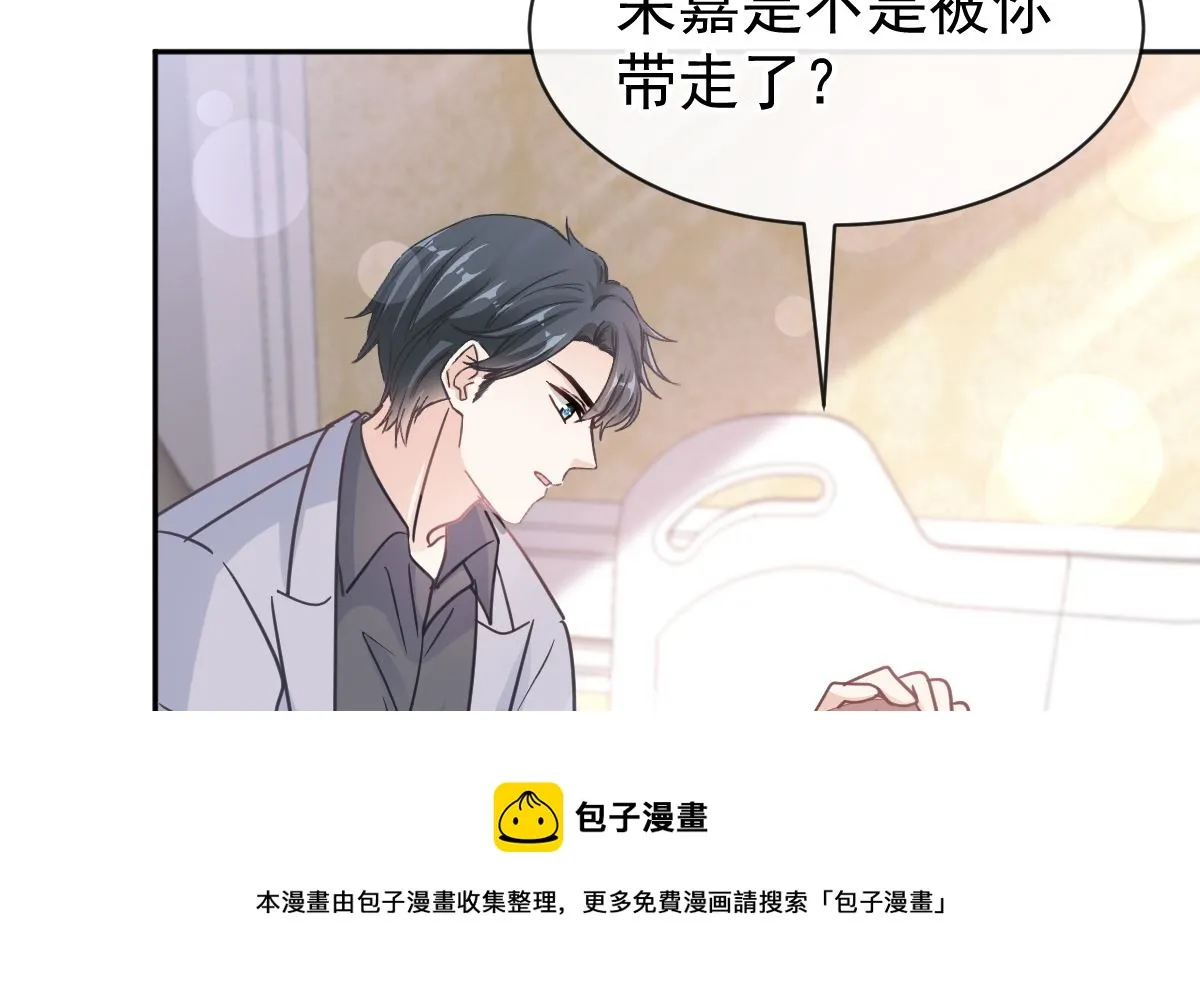 第306话 解毒治疗 第50页